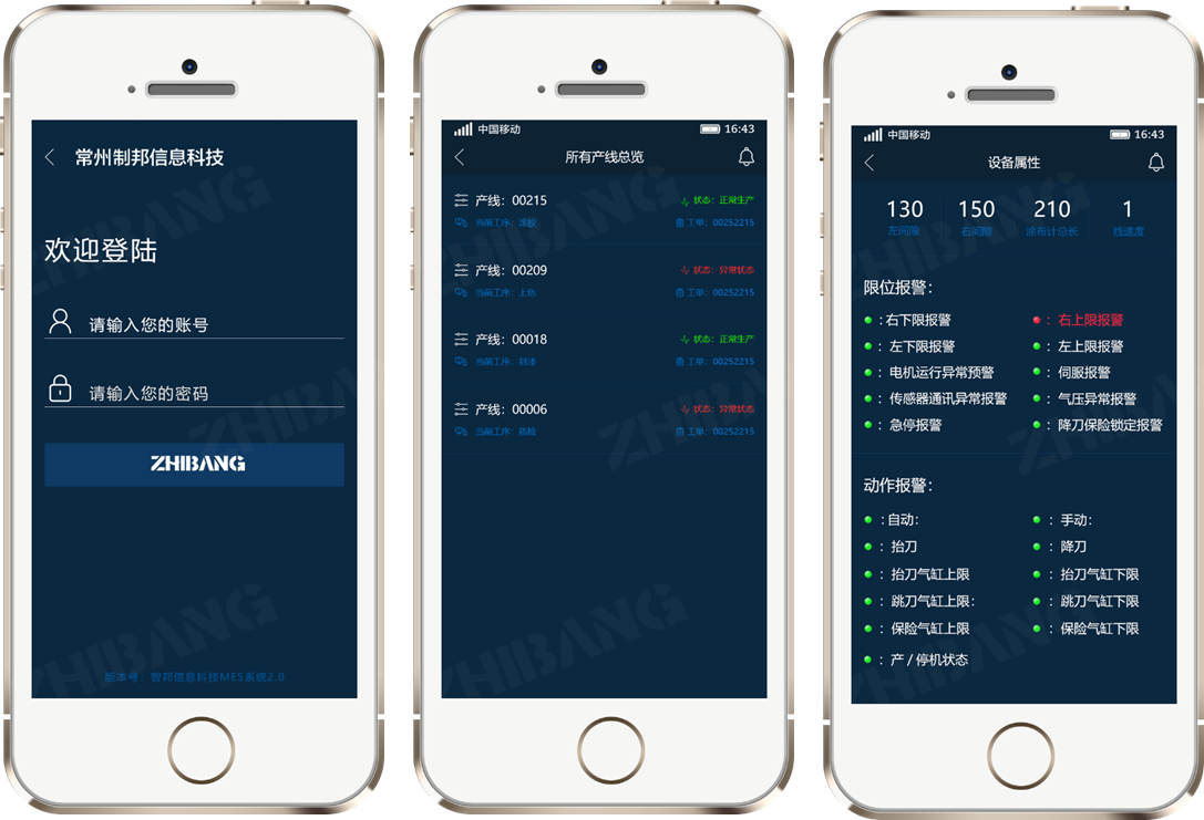 手機(jī)APP